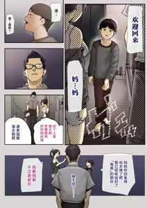 Page 10 of Kimi no Maku o Yaburu no wa Boku dato Omotteta.. 3 -Saisei Hen- - preview thumbnail