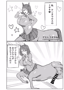Page 15 of Futanari Centaur Tamashii (Assorted)! - preview thumbnail