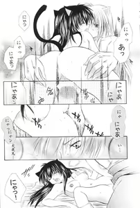 Page 21 of Neko Moe - preview thumbnail