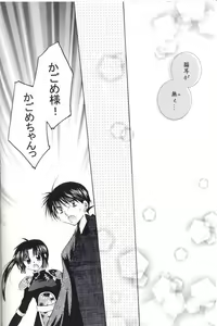 Page 25 of Neko Moe - preview thumbnail