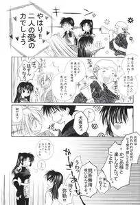Page 28 of Neko Moe - preview thumbnail