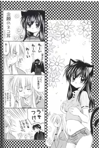 Page 31 of Neko Moe - preview thumbnail
