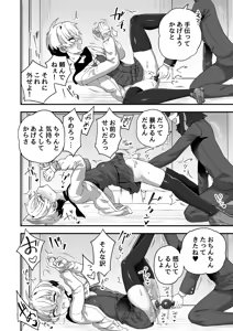 Page 27 of Jikan Teishi Nouryokusha VS Furyou Shounen - preview thumbnail