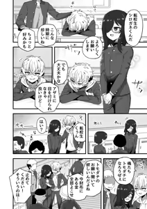 Page 3 of Jikan Teishi Nouryokusha VS Furyou Shounen - preview thumbnail