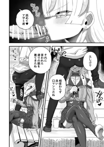 Page 41 of Jikan Teishi Nouryokusha VS Furyou Shounen - preview thumbnail