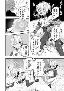 Page 55 of Jikan Teishi Nouryokusha VS Furyou Shounen - preview thumbnail