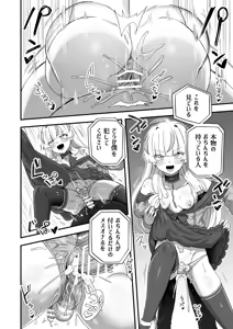 Page 57 of Jikan Teishi Nouryokusha VS Furyou Shounen - preview thumbnail