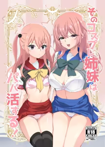 Sono Cosplay Shimai wa Papakatsu Suru! — hentai manga cover on Fhentai