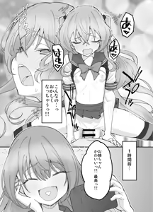 Page 3 of Sono Cosplay Shimai wa Papakatsu Suru! - preview thumbnail