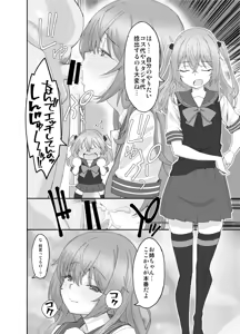 Page 6 of Sono Cosplay Shimai wa Papakatsu Suru! - preview thumbnail