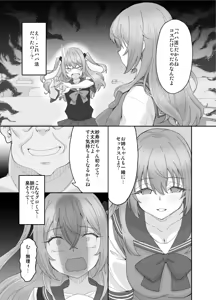 Page 7 of Sono Cosplay Shimai wa Papakatsu Suru! - preview thumbnail