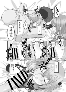 Page 8 of Sono Cosplay Shimai wa Papakatsu Suru! - preview thumbnail