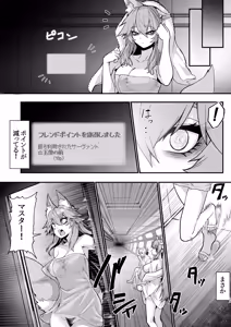 Page 24 of Shinda Me Soap-jou Tamamo-san 3 - Dead Eyes Sex Worker Tamamo-san. - preview thumbnail