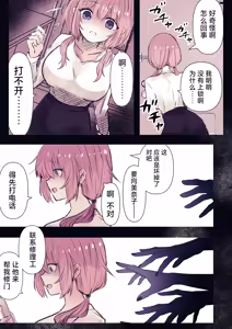 Page 25 of Inrei Kairaku Yuhei Apart ~Reikan Kairaku Zeme Tettei Jirashi Kairaku Ochi~ - preview thumbnail