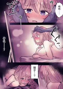 Page 38 of Inrei Kairaku Yuhei Apart ~Reikan Kairaku Zeme Tettei Jirashi Kairaku Ochi~ - preview thumbnail