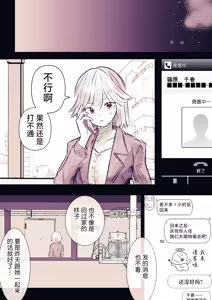 Page 48 of Inrei Kairaku Yuhei Apart ~Reikan Kairaku Zeme Tettei Jirashi Kairaku Ochi~ - preview thumbnail