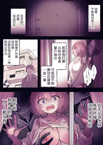 Page 50 of Inrei Kairaku Yuhei Apart ~Reikan Kairaku Zeme Tettei Jirashi Kairaku Ochi~ - preview thumbnail