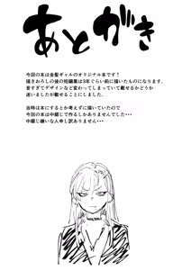 Page 34 of Nekoka na Kanojo - preview thumbnail