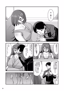 Page 21 of Naburare Tsuma - preview thumbnail