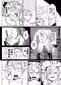 Page 11 of Akigumo Bon (decensored) - preview thumbnail