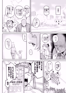 Page 3 of Akigumo Bon (decensored) - preview thumbnail