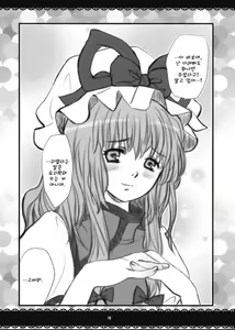 Page 24 of Yukarin no Hon. | 유카링의 책. - preview thumbnail