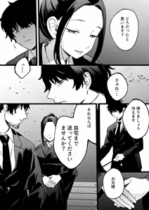 Page 15 of Yume o Haramu - preview thumbnail