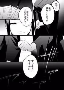Page 16 of Yume o Haramu - preview thumbnail