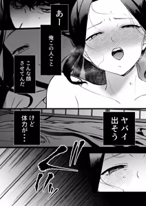 Page 43 of Yume o Haramu - preview thumbnail