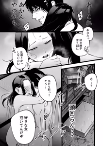 Page 51 of Yume o Haramu - preview thumbnail