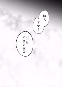Page 55 of Yume o Haramu - preview thumbnail