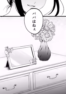 Page 56 of Yume o Haramu - preview thumbnail