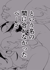 Page 60 of Yume o Haramu - preview thumbnail