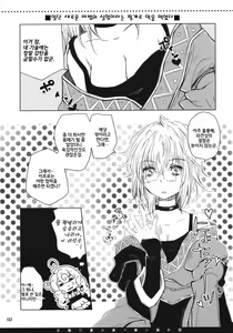 Page 4 of Hanazono Himitsu Onnanoko | 꽃밭의 비밀 여자아이 - preview thumbnail