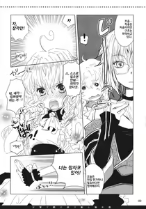 Page 5 of Hanazono Himitsu Onnanoko | 꽃밭의 비밀 여자아이 - preview thumbnail