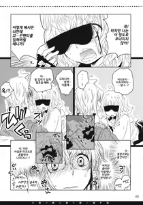 Page 7 of Hanazono Himitsu Onnanoko | 꽃밭의 비밀 여자아이 - preview thumbnail