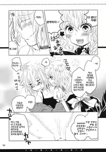Page 8 of Hanazono Himitsu Onnanoko | 꽃밭의 비밀 여자아이 - preview thumbnail