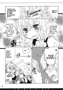 Page 10 of Hanazono Himitsu Onnanoko | 꽃밭의 비밀 여자아이 - preview thumbnail