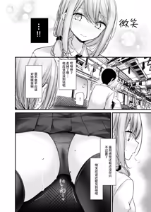Page 16 of Tsuukin Douchuu de Anoko ga Midara na Koui o Shite Kuru Hon 11 | 在上班路上那个女孩对我做出色色行为的故事11 - preview thumbnail