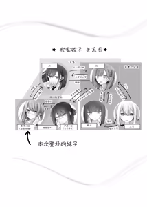 Page 3 of Tsuukin Douchuu de Anoko ga Midara na Koui o Shite Kuru Hon 11 | 在上班路上那个女孩对我做出色色行为的故事11 - preview thumbnail