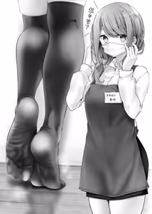 Page 51 of Tsuukin Douchuu de Anoko ga Midara na Koui o Shite Kuru Hon 11 | 在上班路上那个女孩对我做出色色行为的故事11 - preview thumbnail