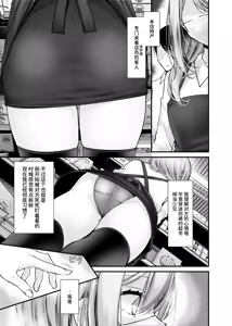 Page 7 of Tsuukin Douchuu de Anoko ga Midara na Koui o Shite Kuru Hon 11 | 在上班路上那个女孩对我做出色色行为的故事11 - preview thumbnail