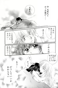 Page 26 of Neko Moe 2 - preview thumbnail