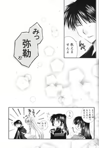 Page 32 of Neko Moe 2 - preview thumbnail
