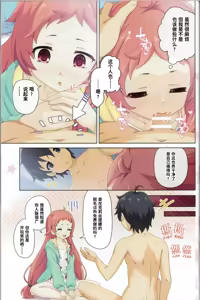 Page 12 of Colorful Connect 13th:Dive - preview thumbnail
