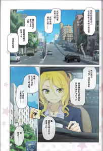 Page 14 of Colorful Connect 13th:Dive - preview thumbnail