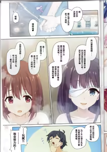 Page 20 of Colorful Connect 13th:Dive - preview thumbnail