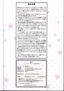 Page 25 of Colorful Connect 13th:Dive - preview thumbnail