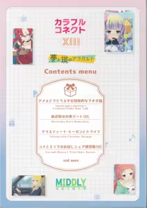 Page 26 of Colorful Connect 13th:Dive - preview thumbnail
