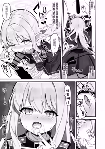 Page 11 of Let's Docking | 一起来连接车厢吧~ - preview thumbnail